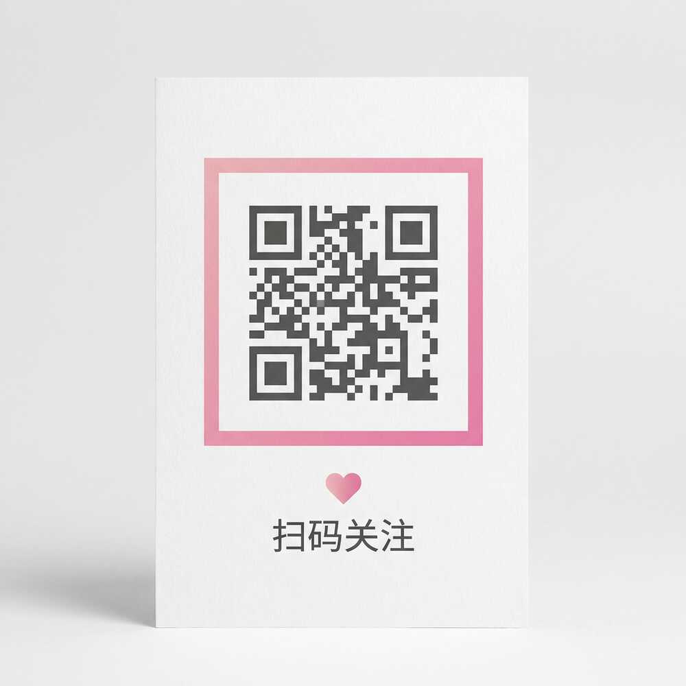 狠狠撸公众号二维码